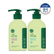 그린핑거인텐시브