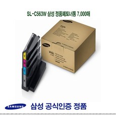 sl-c563fw폐토너통