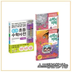 4학년칠교판