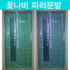 커튼식문발