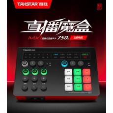 방송음향기기 TAKSTAR 승리함 MX1 사운드 카드 노래부르다 핸드폰 전용 녹음함 설비 디바이스 풀 아웃 인싸템, 승리함 MX1 표기함 정부측 표기함