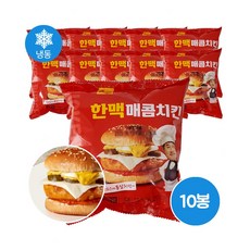 한맥식품 혼담은 매콤치킨버거 190g 10개입 핫순살치킨패티냉동햄버거, 10개