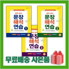 영어해석