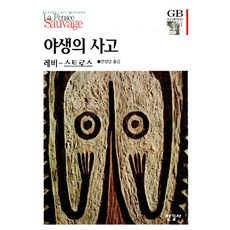 백귀야행18