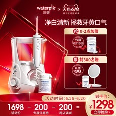 [뜨거운 판매] Waterpik Jiebi 가정용 빨간 이빨 청소 미백 얼룩 세척 치아 물 치실 GT5-1, 하얀