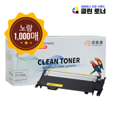 [리빙셀] 삼성토너 CLT-515S 호환토너 컬러토너 SL-C565FW SL-C565W SL-C515W SL-C515 SL-C565 프린터토너 재생, 노랑, 1개