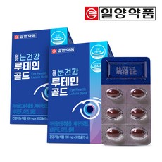 일양리얼맥스눈건강비타민
