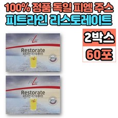 피트라인 fitline 독일 pm 피엠 주스 쥬스 리스토레이트 리스트레이트 레스토레이트 restorate 마시는 영양제, 2개, 30개입