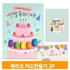 플레이콘케이크만들기