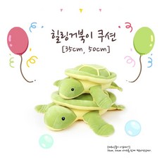 흔한남매바디필로우