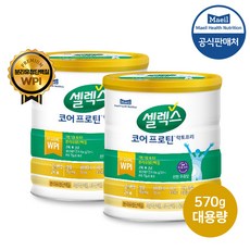 셀렉스 코어 프로틴 락토프리, 570g, 2개