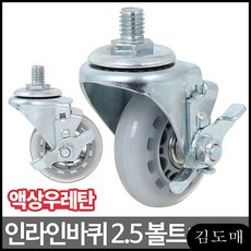 바퀴의자인라인바퀴