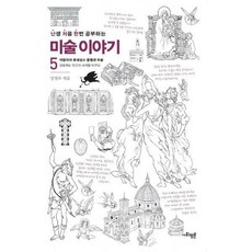 르네상스미술이야기피렌체