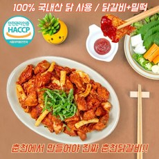 봄내푸드돼지갈비