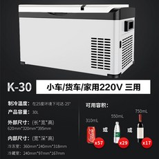 인더스차량용냉장고30