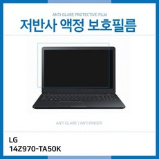 JH+(IT) LG 그램 14Z970-TA50K 저반사 액정보호필름_S/N:78+18E791 ; 노트북 액정보호필름 저반사 AG LCD 지문방지 CJN23E7, jh 1