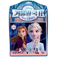 겨울왕국2파도타기