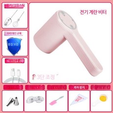 가정용 휘핑기 무선 [이중봉] 주문 거품기 녹색 소형, E_핑크 더블 스틱 베이킹 세트 더블 헤드 및, 1개