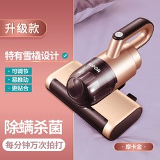 매트리스 청소 소독 침구 진드기 제거 UV 살균 청소기 가정용, 골든