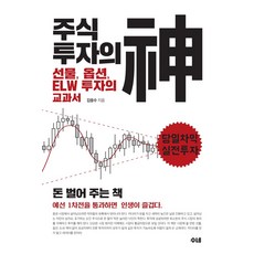 투자의신