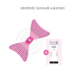 래쉬포인트