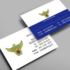 경찰 명함 인쇄 주문 제작 소량 고급 디자인 500매, 양면500매, 무광코팅(일반지)