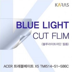 ★가성비 최고★NT550EBE-K34 블루라이트컷필름K 삼성 YS20DE10, 1