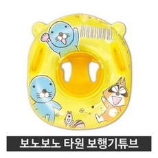 보노보노보행기튜브