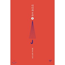 디디의우산