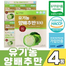 전남 무안 유기농 양배추만 100 70ml*30포 유기가공식품 인증 haccp 인정 타임지 선정 서양3대 장수 식품 양배츄 베타카로틴 라이신 식이섬유 비타민k c a 칼륨 칼슘, 30포X4박스, 4개, 70ml