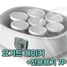 업소용요거트기계