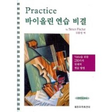 지붕위에바이올린