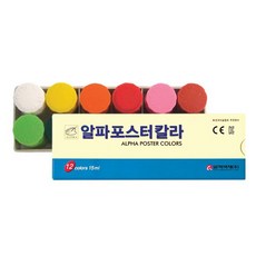 [알파색채]학생용 포스터칼라세트 15mlx12색