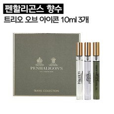 펜할리곤스트레블