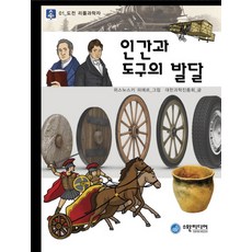 인간발달교과서