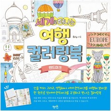 언어치료사와함께떠나는어휘여행