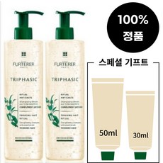 르네휘테르 트리파직 앰플 샴푸 600ml X 2개 + 스페셜 기프트 80ml 증정, 1세트