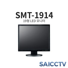 [한화테크윈]SMT-1914(19형 LED 모니터)