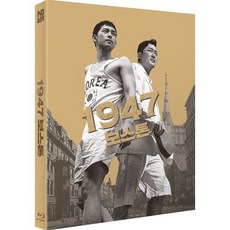 [Blu-ray] 1947 보스톤 (1Disc 풀슬립 1 000장 넘버링 한정판) : 블루레이