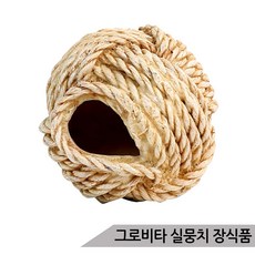 그로비타 실뭉치 어항장식 KP013-4-095R/은신처 수족관장식, 상세 설명 참조