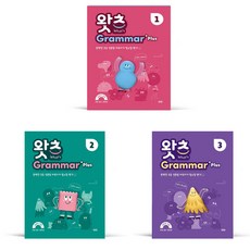 초등 필수 영문법 What's Grammar Plus 1 2 3 (왓츠그래머 플러스) (2023)