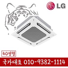 LG휘센 TW1450A9SR 듀얼베인 천장형 인버터 냉난방기 40평형 기본설치별도