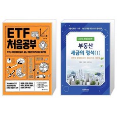 etf처음공부