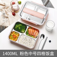 직장인 학생 휴대용 경량 도시락 직장인 도시락통 1단 칸막이 식판 보온 고등학생 스테인레스 스틸 도시락 안티 스케일링 어린이 일본, 북유럽 밀가루 4 그리드 1400mL + 젓가락 스푼 (스프 그릇 없음)