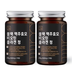 자연바름 블랙 맥주효모 비오틴 500ug 콜라겐 분말 캡슐, 70정, 2개