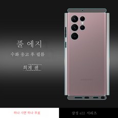 갤럭시s22카메라렌즈보호스티커