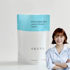 생활공작소세탁세제