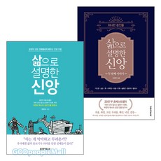 교부들의신앙