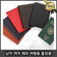 남자 지갑 목걸이 커버 안전 파우치 여자 해외여행용 출장용 고급 수납 가족 여권케이스