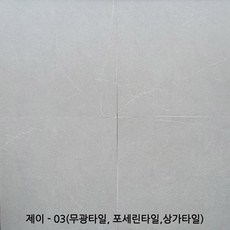 타일600각
